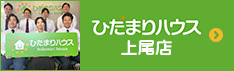 上尾店