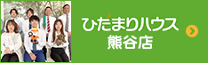 熊谷店