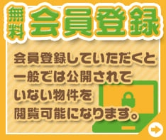 会員バナー